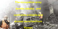 The occupation army bombs Jabalia… and confronts a missile and drones launched from Yemen 2023